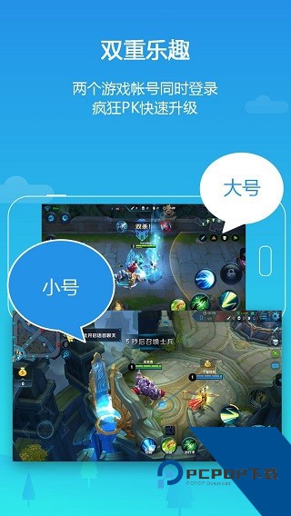 平行空间精简版免root版下载