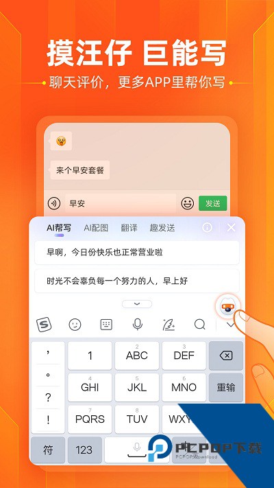 搜狗输入法2012老版