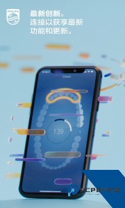 飞利浦电动牙刷Sonicare下载 v10.19.0