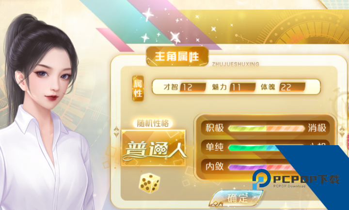 我死后的那些天完结版 手机版v1.0