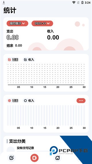 小象记账官方完整版应用app下载 v5.0.2
