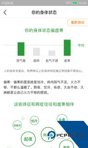 过日子软件官方正版下载 v7.2.7