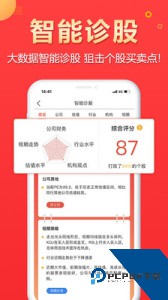 选股冠军官方正版下载 v4.0.6