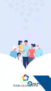 河北人社官方正版下载 v9.2.39