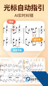 来音智能陪练官方正版app下载 v4.10.0