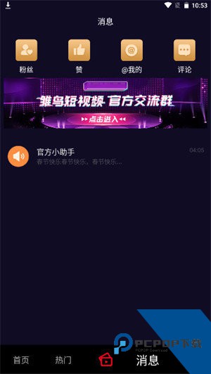 雏鸟短视频圆你一个梦下载安装4.6.70
