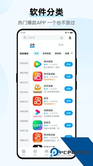VIVO手机应用商店App下载2026安卓版v9.13.20.0
