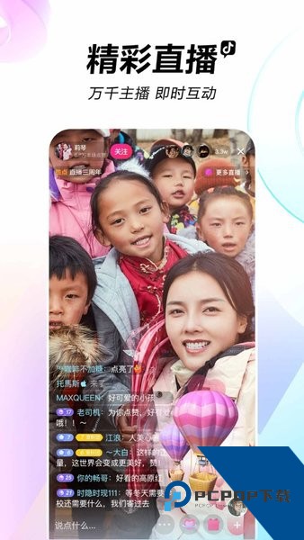 抖音轻量版app官方正版2026下载30.5.0