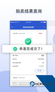 上海国拍官方正版客户端下载 v3.7.6