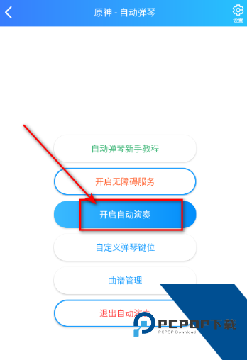 菜菜音乐盒2026最新版应用app下载 v8.1.0