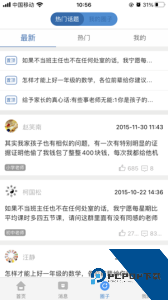 贵州和校园平台下载 v5.4.4