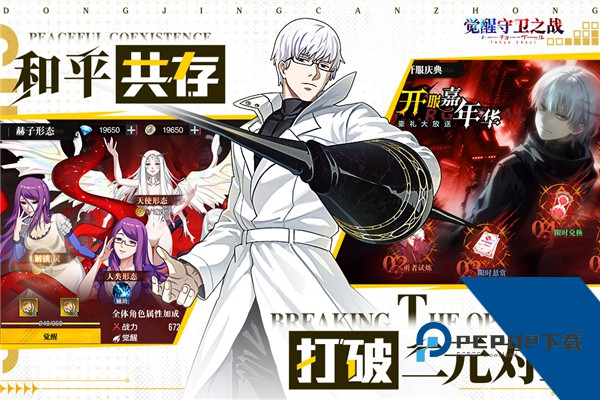 觉醒守卫之战游戏安卓版下载v1.1.028下载安装