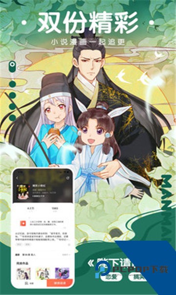 爱火漫画