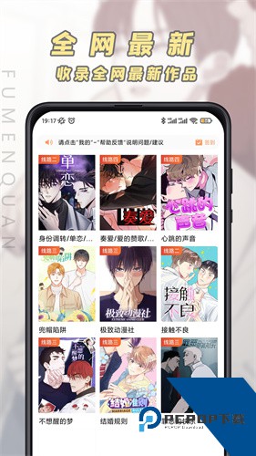 jkmh4.app下载官方