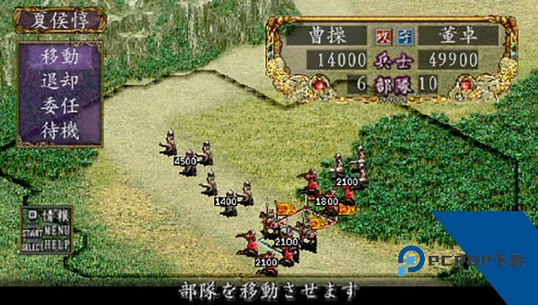 三国志8手机移植版完全汉化版v1.0.1