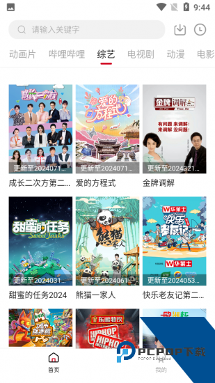 瞅瞅影视2026新版本 v1.6.3