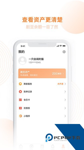 剧豆星光