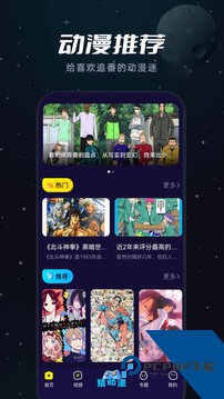 樱花动漫下载官方