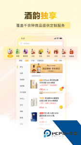 酒便利app官方正版下载 v3.12.13