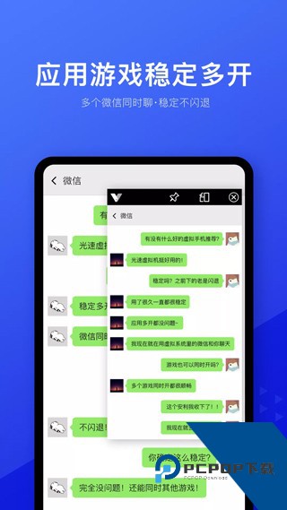 光速虚拟机4.11.5版本下载最新版v4.11.5