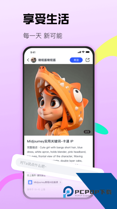 CCtalk App最新版本下载 v7.14.7安卓版
