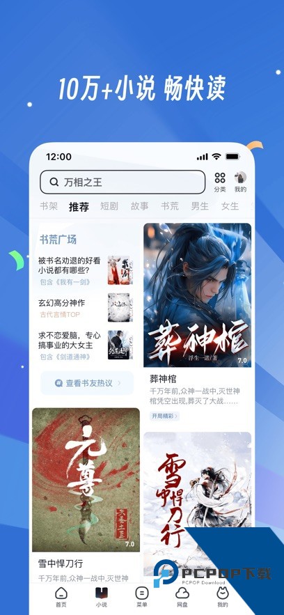 UC下一页(UC浏览器)app手机最新版v18.2.4.1450