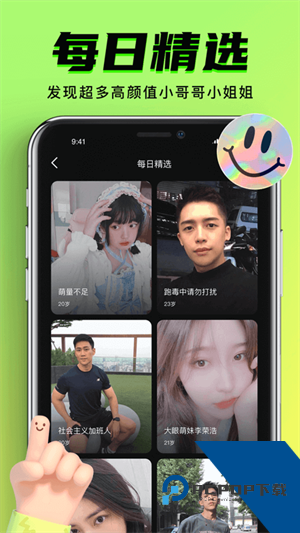 九幺免费版官网版下载1.3