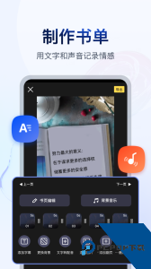 书单视频助手官方正版下载 v4.4.0.1