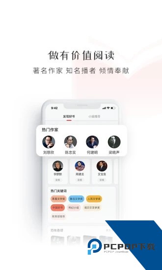 新语听书下载app最新版v1.0.2