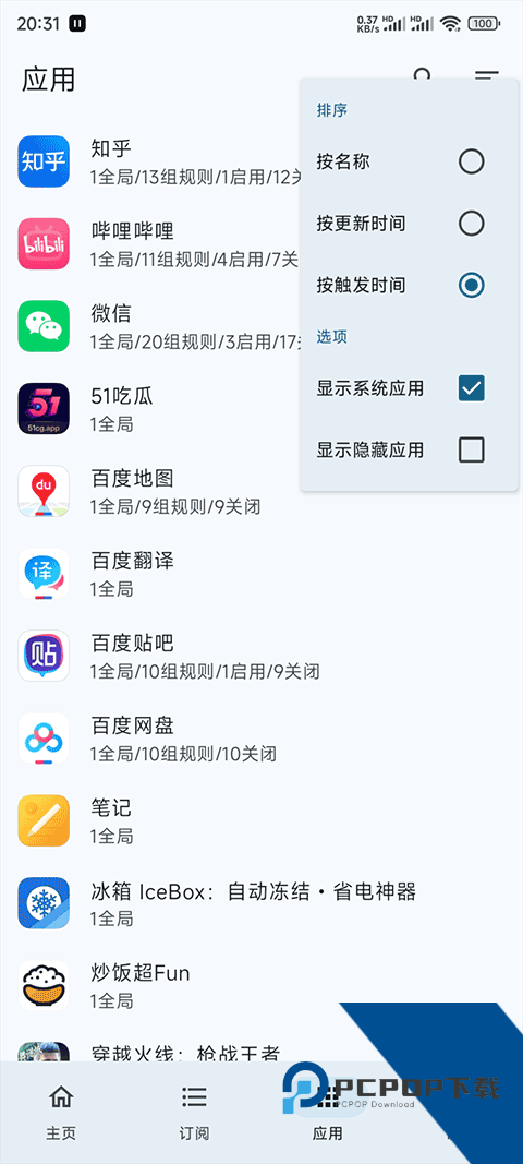 Gkd跳过广告app安卓版v1.11.6