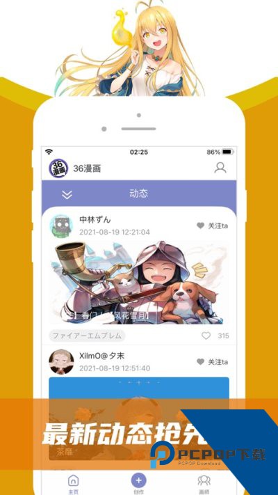 36漫画免费官方
