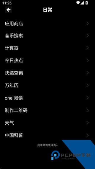 魔盒工具箱OPPO手表版下载v2.0.0