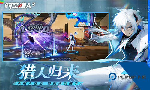 时空猎人3小米渠道服下载移动端v1.38.249