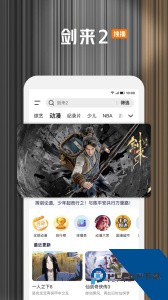 腾讯视频官方正版app免费下载 v9.02.81.31054