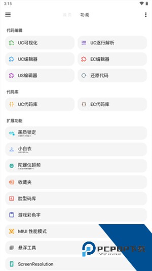 暗区突围画质助手无广告版v1.64.00