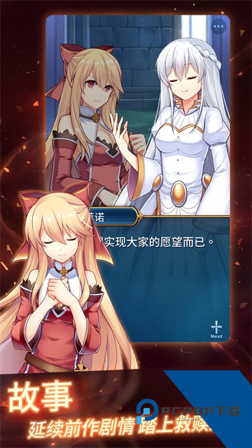 永恒的赛妮亚手游 手机版v1.180509
