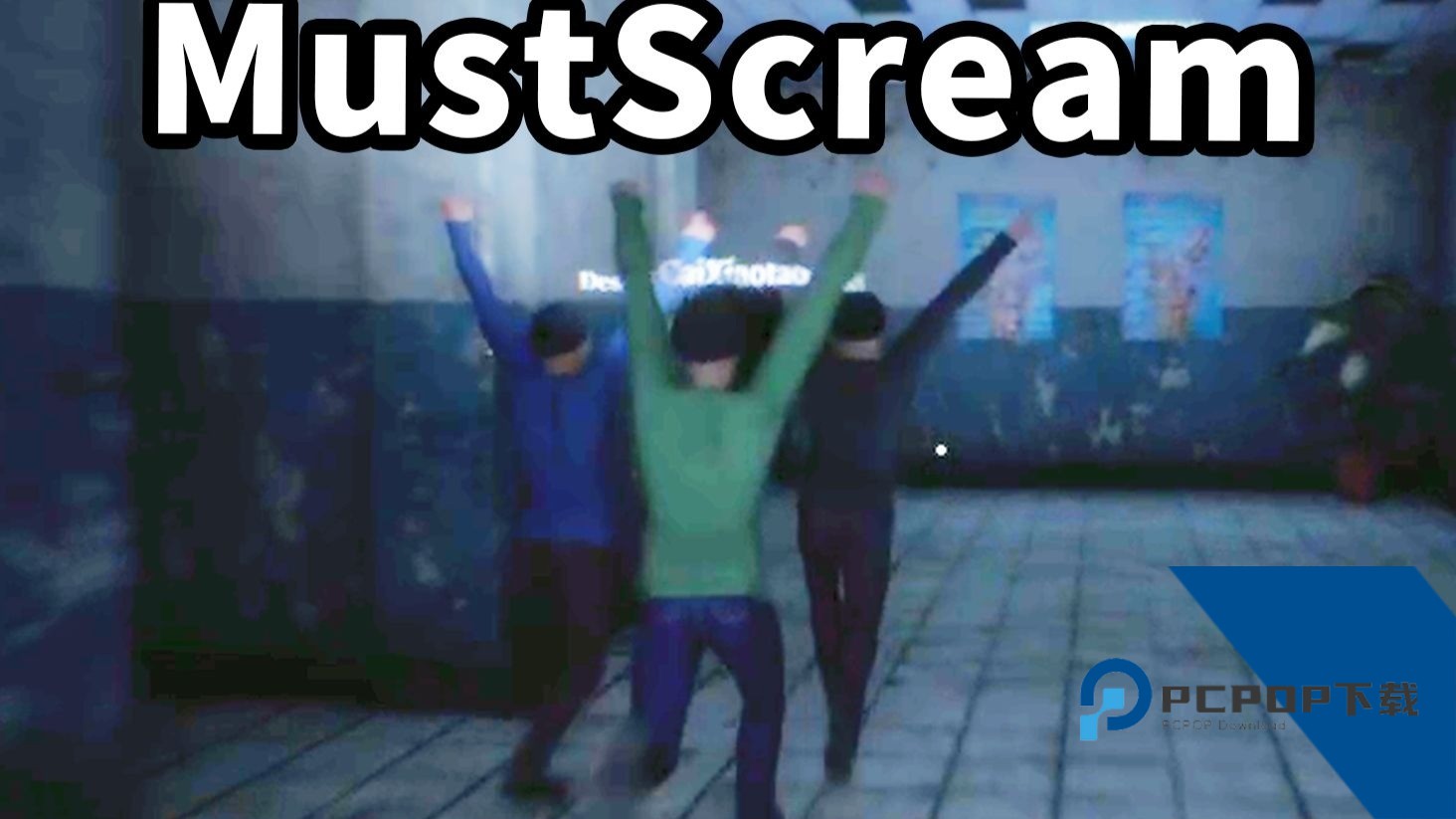 尖叫才能奔跑mustscream中文版v2.9.2