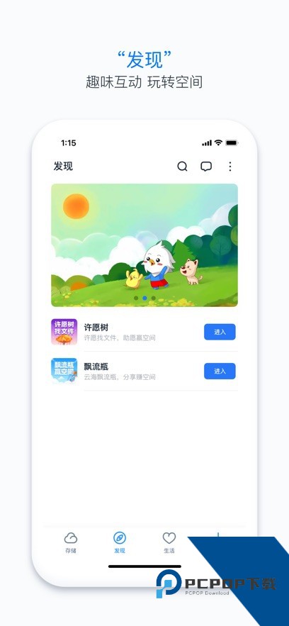 115网盘安卓旧版本下载v36.2.16
