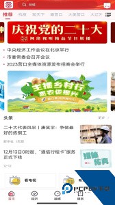 营天下官方正版手机版下载 v3.9.4