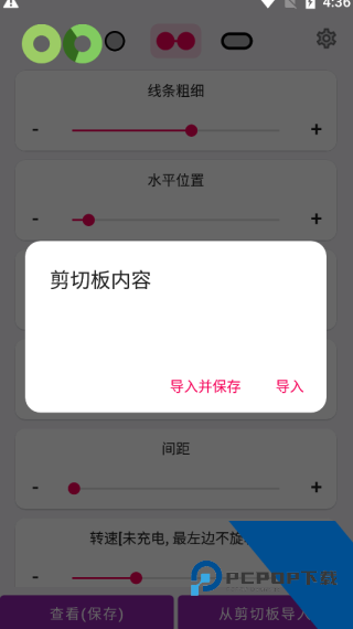 EnergyRing中文版app最新版v2.5.5