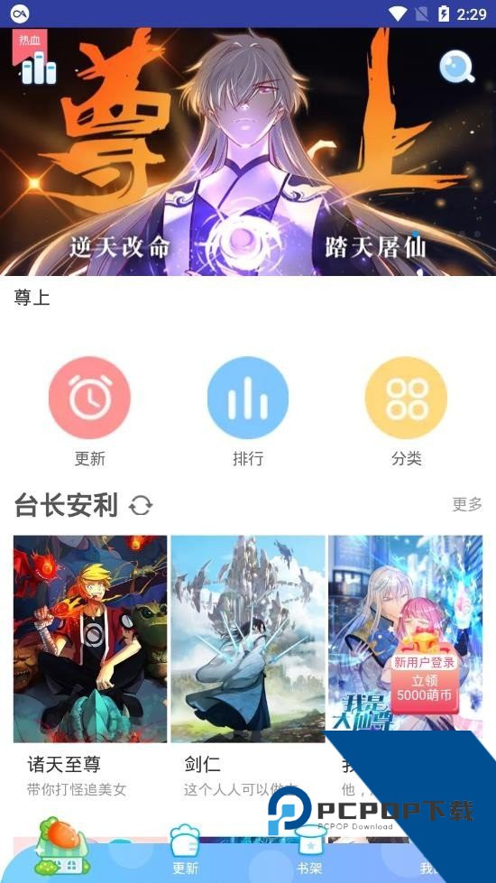 蜜柚漫画