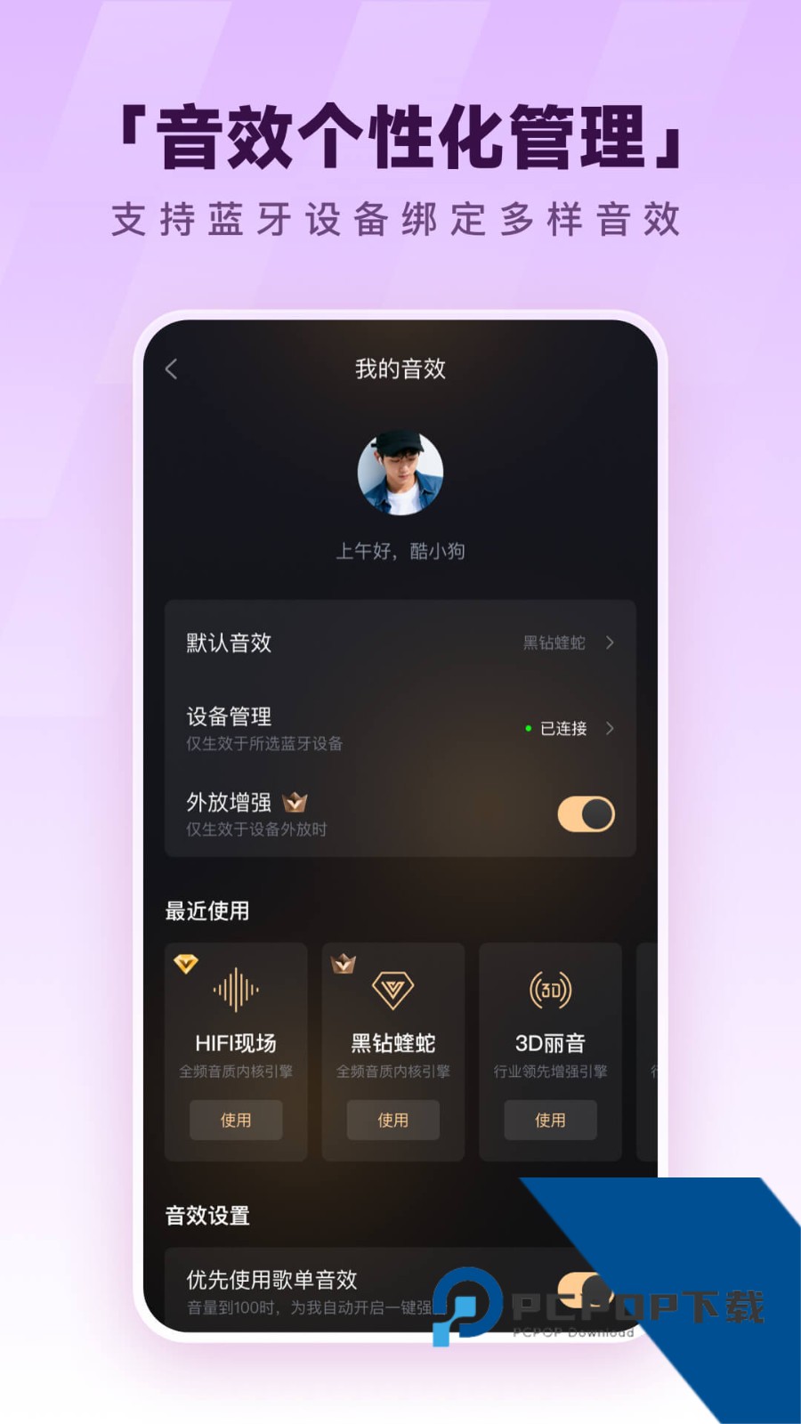 酷狗2013旧版播放器手机版下载v5.1.0