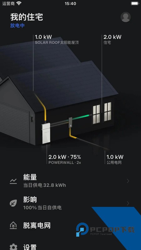 特斯拉app2026最新版免费下载 v4.54.3安卓版