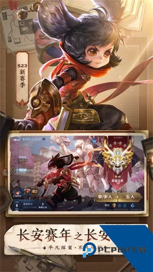 王者荣耀美化包全皮肤免费用app下载v1.0