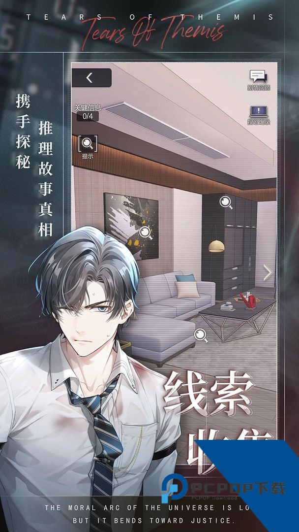 未定事件簿华为渠道服手游升级版本v4.5.0