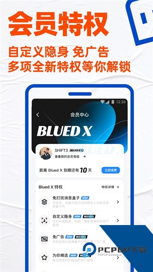 blued官方版下载安装v7.30.27.30.2