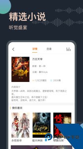 免费听书王app最新版客户端下载 v3.1.3