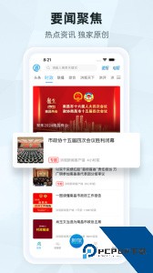 南昌头条手机客户端下载 v2.1.7
