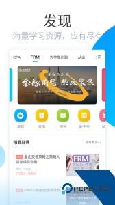 金程网校旗舰版app最新版下载 v3.7.8