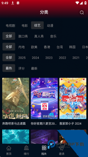 51看剧免费版 v1.1.1
